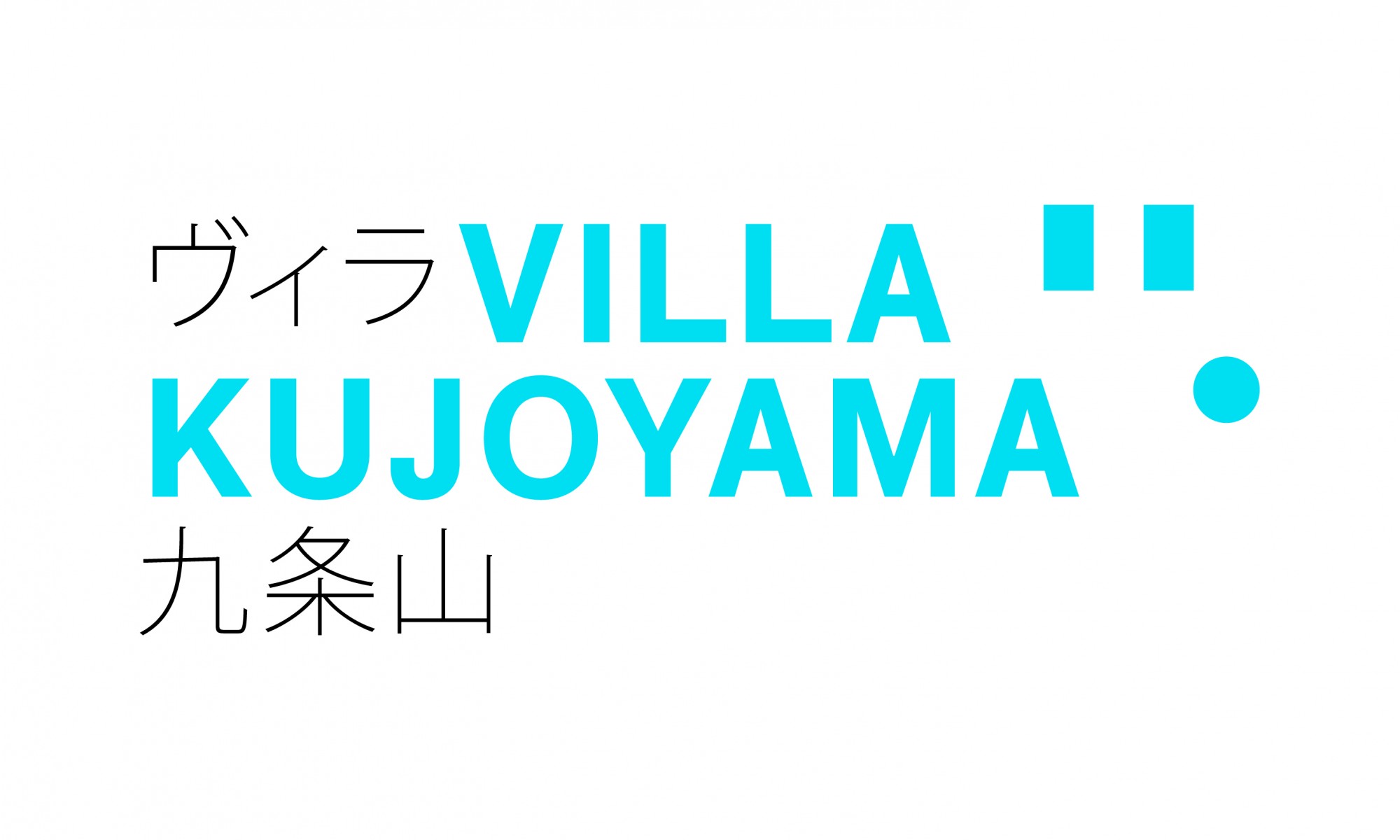 Villa Kujoyama